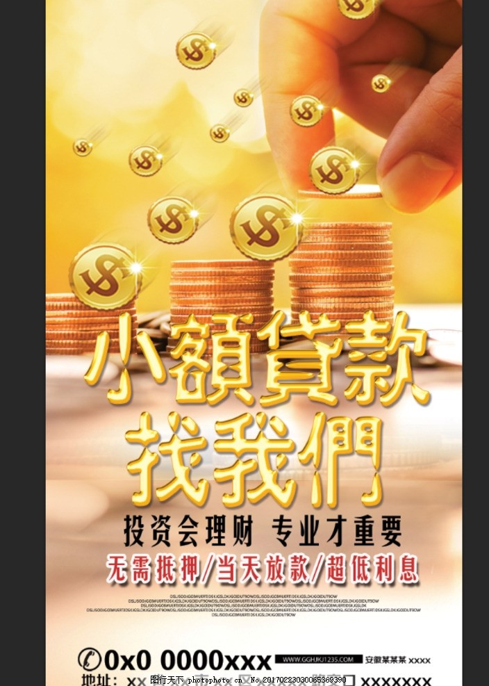 重庆资金周转